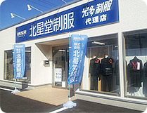 �������&nbsp;�k��������(�z�N�Z�C�h�E�Z�C�t�N)&nbsp;�喴�c�X&nbsp;�X�܂̎ʐ^